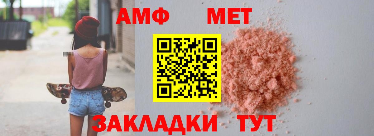 АМФЕТАМИН 97% Лыткарино