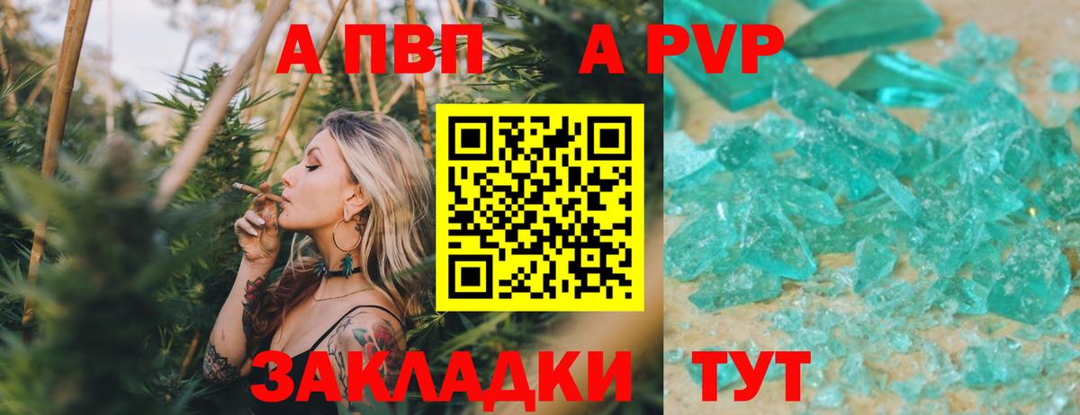 Лыткарино  А ПВП  Вход с VPN  Alpha PVP крисы CK 