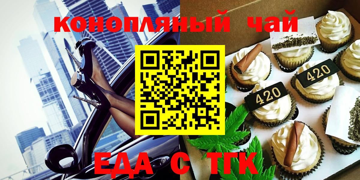 Лыткарино  Cannafood конопля  Вход с VPN 