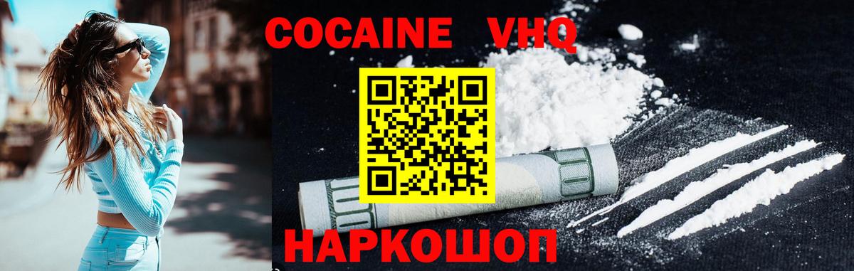 COCAIN Боливия Лыткарино