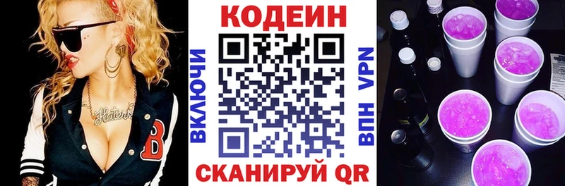 Кодеиновый сироп Lean напиток Lean (лин)  закладки  Лыткарино 