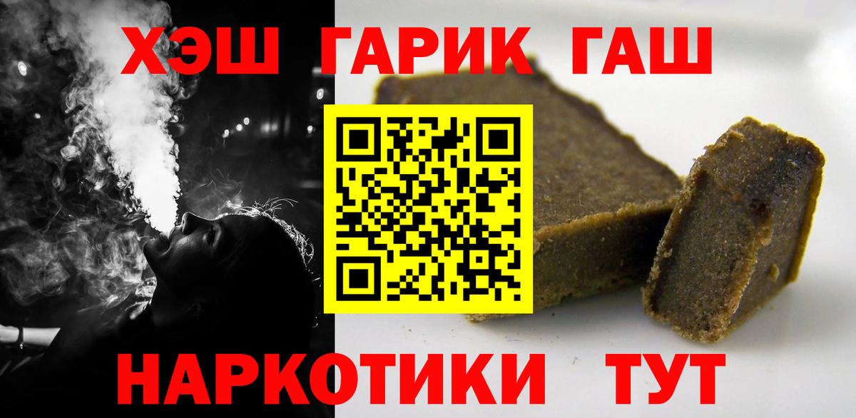 Лыткарино  ГАШ хэш  наркошоп  Вход с VPN 