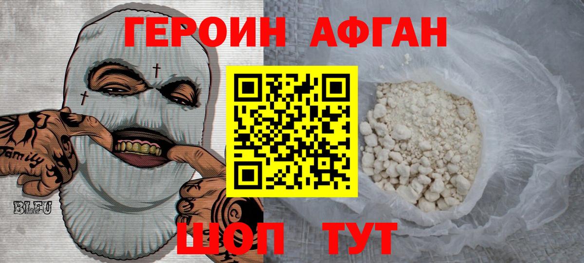 Лыткарино  Героин  Вход с VPN  ГЕРОИН герыч 