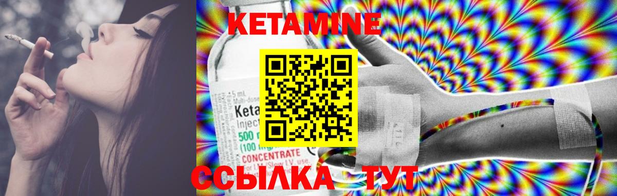 КЕТАМИН VHQ  Вход с VPN  Лыткарино 