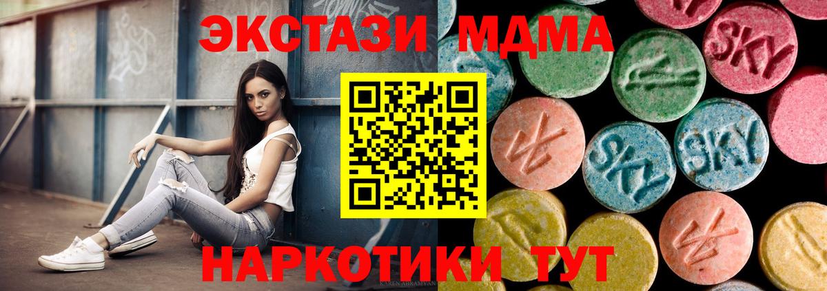 Лыткарино  МДМА crystal  Вход с VPN 