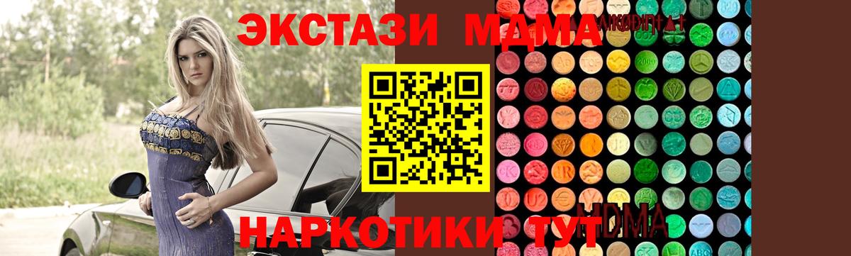 MDMA crystal Лыткарино