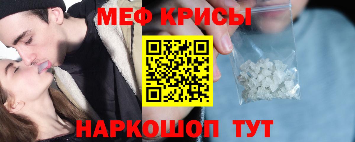 Мефедрон  Лыткарино