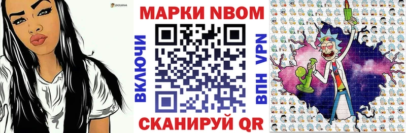 что такое   Лыткарино  Марки N-bome 1,5мг 