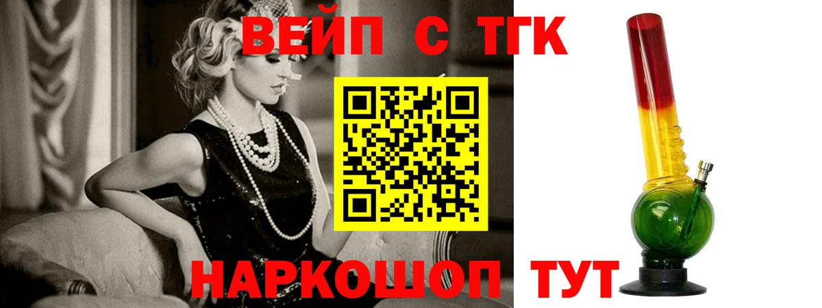 Дистиллят ТГК концентрат  Вход с VPN  Лыткарино  Дистиллят ТГК вейп 